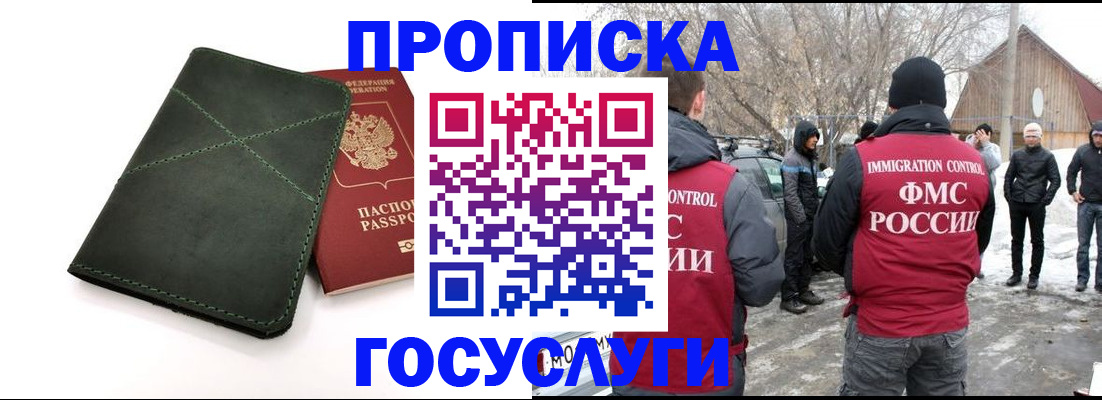 временная регистрация адрес в Карасуке