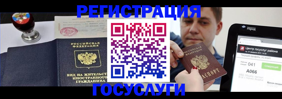 временная регистрация для школы в Карасуке