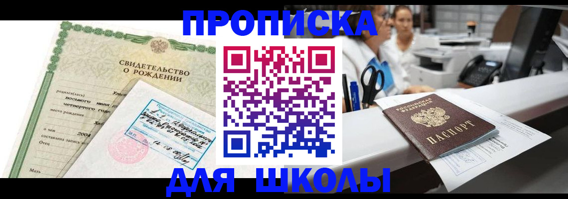 регистрация для дет. сада в Карасуке